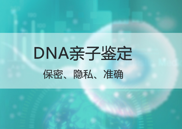 江苏省偷偷做亲子鉴定如何做,江苏省偷偷做亲子鉴定的流程