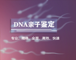 江苏省做亲子鉴定用头发可以吗？头发做亲子鉴定需要注意什么？