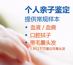南京匿名亲子鉴定详细流程