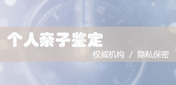 南京怀孕了如何做亲子鉴定最简单方便,南京孕期亲子鉴定收费明细
