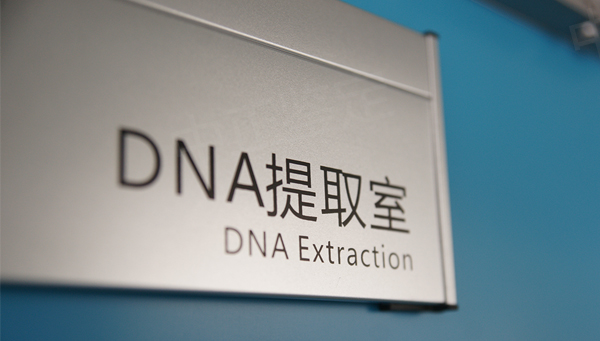 南京亲子鉴定中心在哪,南京亲子鉴定基本流程
