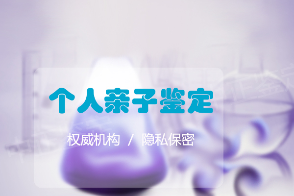 南京一医院能做DNA鉴定吗,南京医院做亲子鉴定流程是什么