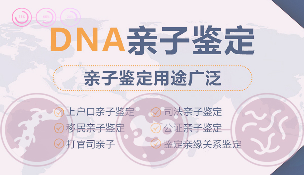 南京怎么选择正规的亲子鉴定机构,南京正规亲子鉴定多少钱一次