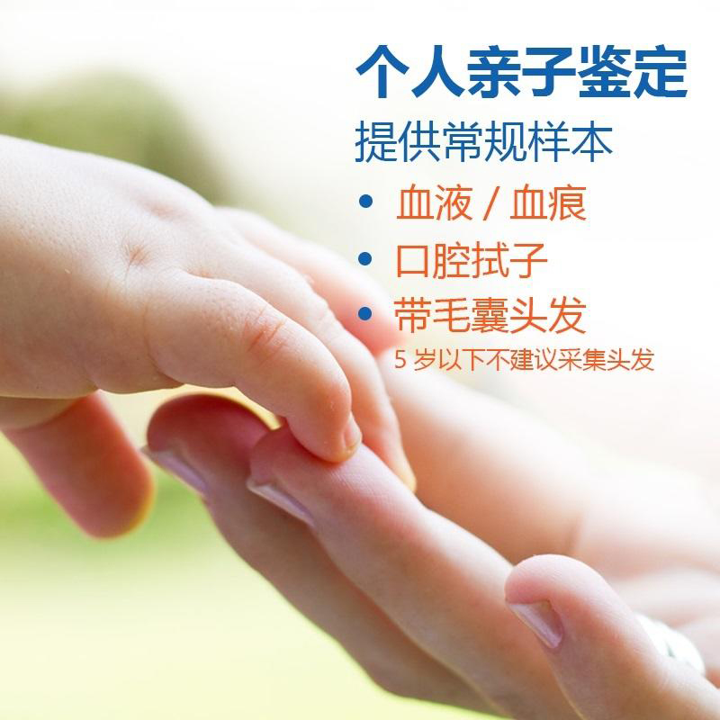 南京个人亲子鉴定流程,南京隐私亲子鉴定需要多少钱