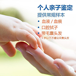 南京隐私亲子鉴定办理流程指南，南京隐私亲子鉴定多少费用