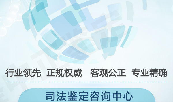 南京司法DNA鉴定机构电话地址在哪里,