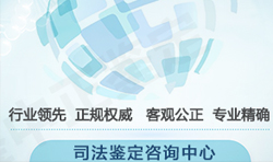 南京司法DNA鉴定机构电话地址在哪里