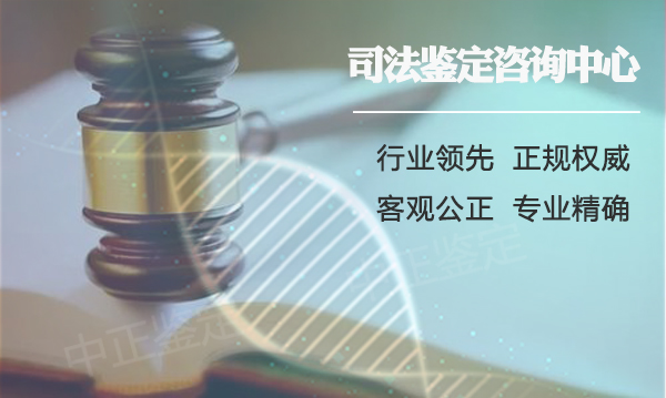 南京司法亲子鉴定去哪里办理,南京司法亲子鉴定的流程