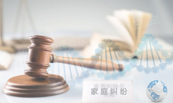 南京司法亲子鉴定费用是多少,南京正规的司法DNA亲子鉴定中心在哪里