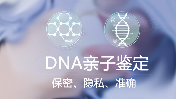 南京医院需要怎么做DNA亲子鉴定,