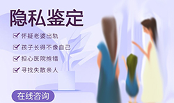 南京个人亲子鉴定流程，南京隐私亲子鉴定需要多少钱
