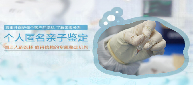 南京怎样偷偷做DNA鉴定,南京亲子鉴定办理的条件