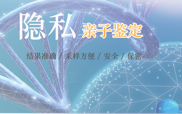 南京孕期亲子鉴定机构在哪儿,南京孕期亲子鉴定中心电话查询