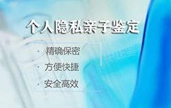 南京血缘检测大概几天出结果，南京隐私亲子鉴定需要什么手续