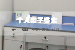 南京匿名DNA亲子鉴定办理流程指南专家咨询