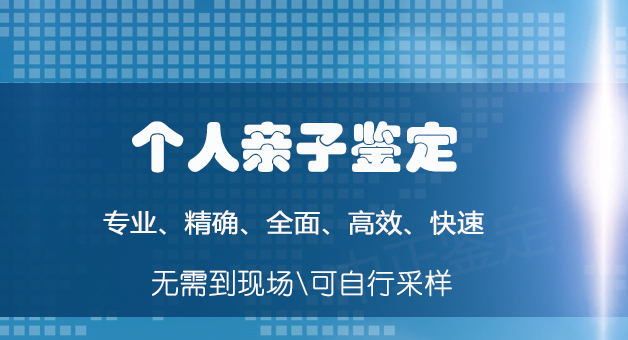 南京头发能办理血缘检测吗,匿名亲子鉴定办理的流程