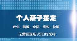 南京去医院怎么办理DNA鉴定（快速预约办理），南京医院办理DNA亲子鉴定费用是多少钱