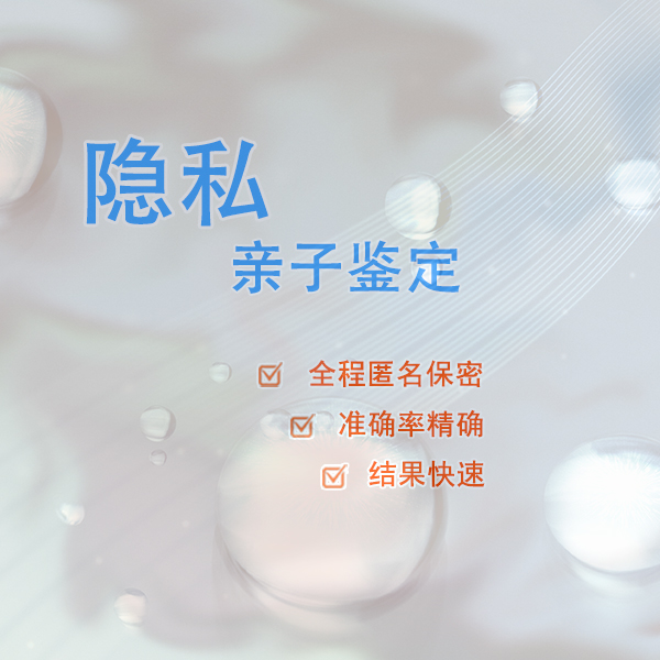 南京亲子鉴定到哪里办理,南京亲子鉴定电话和地址