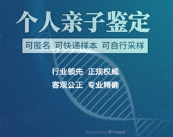 南京正规亲子鉴定中心，南京正规的亲子鉴定价格收费