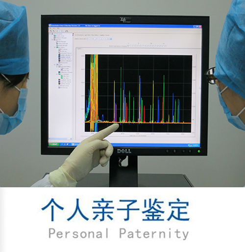 南京DNA亲子鉴定去哪里办理,