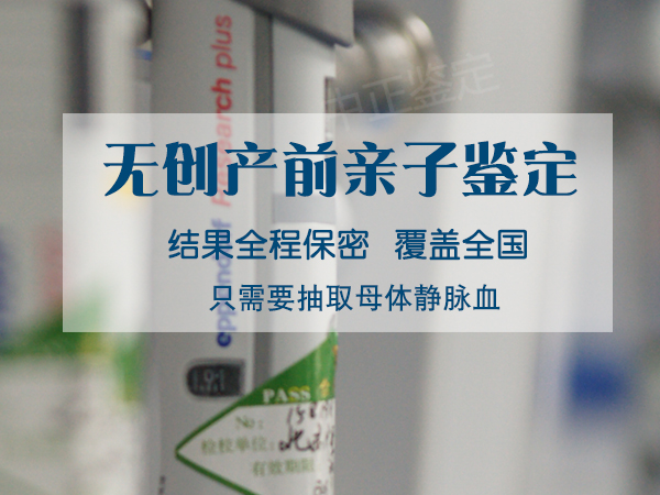 南京怀孕需要怎么办理DNA亲子鉴定,南京做胎儿亲子鉴定办理方法