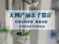 南京孕期亲子鉴定手续和流程[地址咨询]