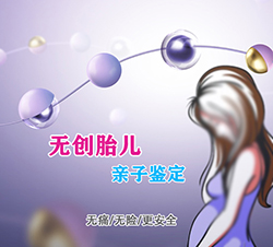 南京怀孕几个月怎么做胎儿DNA鉴定,南京无创孕期亲子鉴定多少钱