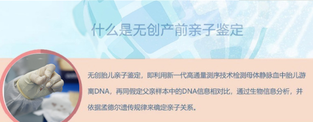 南京怀孕了怎么做亲子鉴定,南京产前亲子鉴定办理方式
