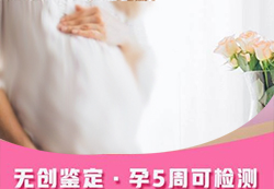 在[南京]怀孕了怎么做亲子鉴定，南京孕期亲子鉴定收费情况
