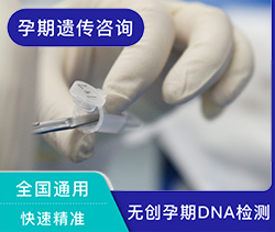 南京孕期亲子鉴定哪里办理