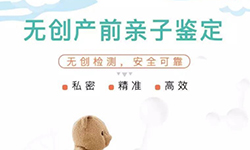 南京怀孕怎么做亲子鉴定,南京怀孕做亲子鉴定流程