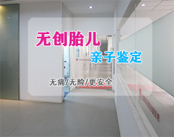 南京怀孕亲子鉴定中心在哪，南京怀孕亲子鉴定准确可靠吗