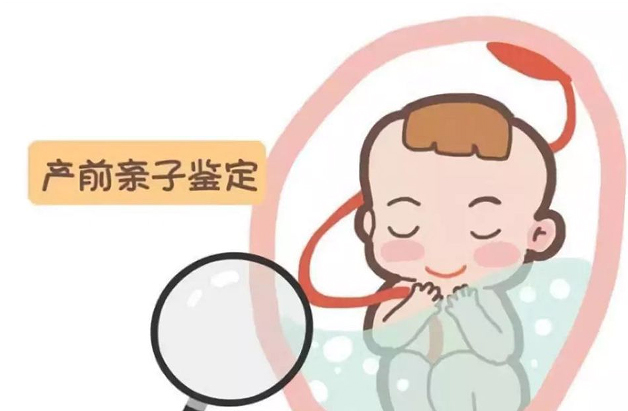 南京孕期亲子鉴定哪里办理,