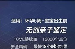 南京怀孕6周怎么做胎儿亲子鉴定