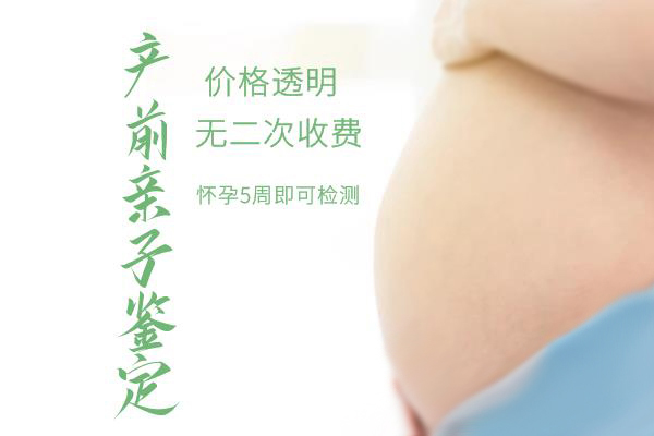 南京怀孕需要怎么办理DNA亲子鉴定,南京做胎儿亲子鉴定办理方法