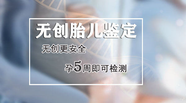 刚怀孕南京如何做孕期亲子鉴定,南京做产前亲子鉴定结果准不准确 刚怀孕南京如何做孕期亲子鉴定,南京做产前亲子鉴定结果准不准确