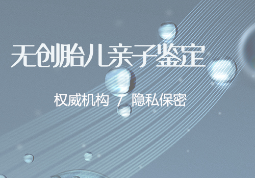 南京隐私亲子鉴定流程,南京隐私亲子鉴定怎么样收费